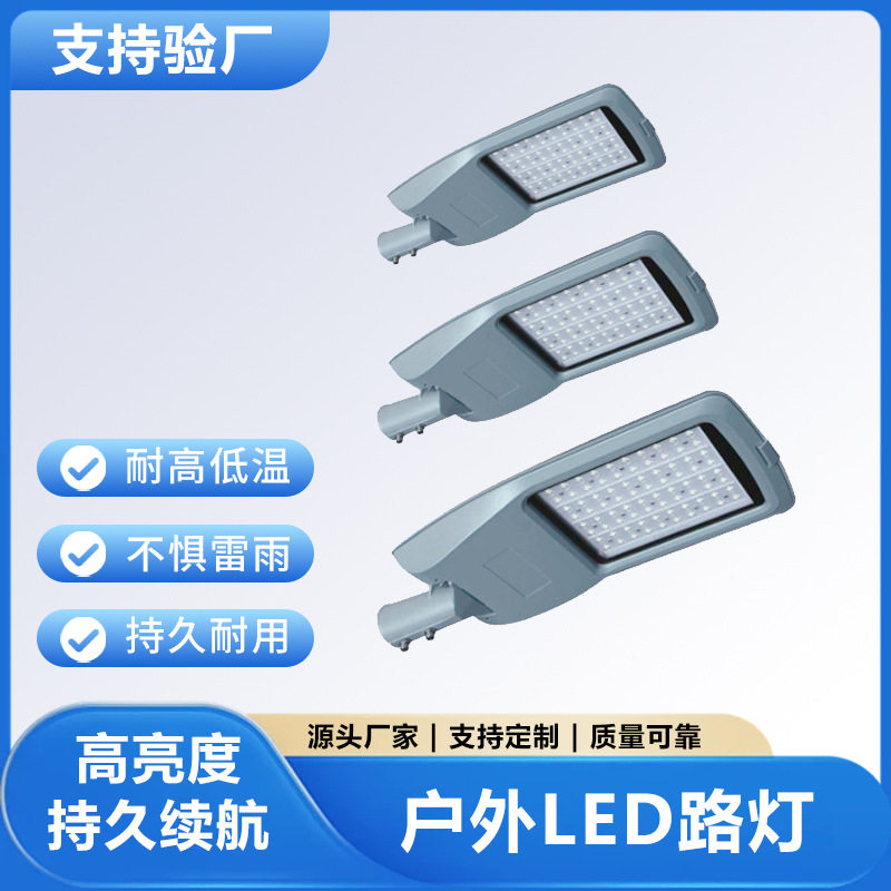 户外LED路灯头外壳可调100-200W