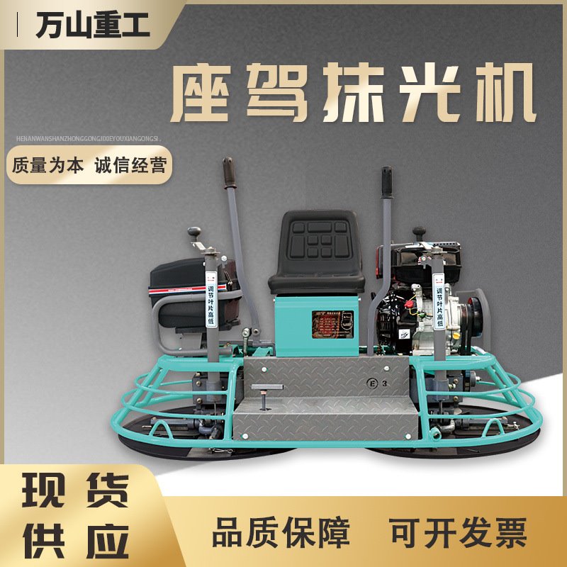汽油混凝土磨光机路面地坪收光机水泥地面收面机磨光机座驾抹光机