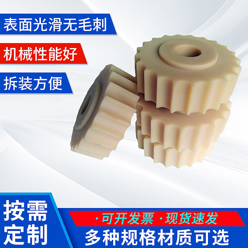 工业尼龙齿轮塑料链轮812主动轮从动轮输送机配件机加链轮