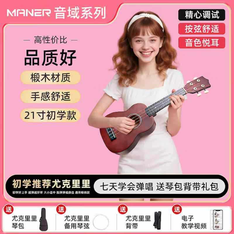 21寸23寸尤克里里初学者ukulele入门级四弦小吉他小乐器乌克丽丽