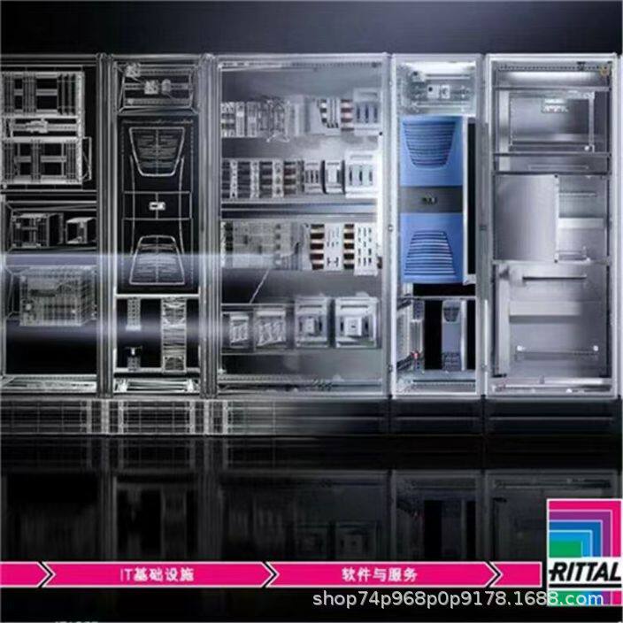 德国威图 Rittal TS8系列机柜 并联机柜 型号8645500 可国产化