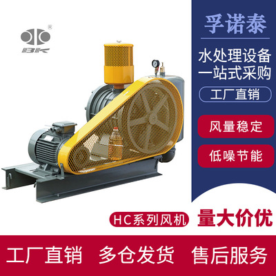 HC型低噪音回转式鼓风机百事德HC-20/25S污水处理专用曝气风机