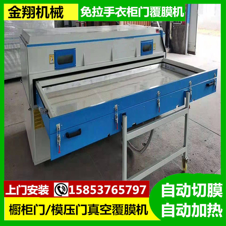 橱柜衣柜门真空吸塑覆膜机