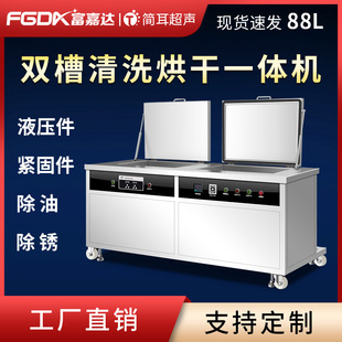 简耳双槽多工位超声波清洗喷淋烘干一体机液压件紧固件除油设备