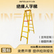 厂家批发2.5米等绝缘人字梯折叠梯承重150kg高压防护绝缘防护