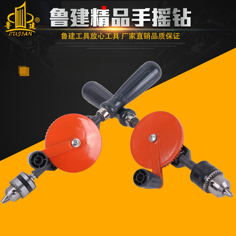 手摇钻1/4 木工钻 模型打孔钻 微型钻 木工手动工具