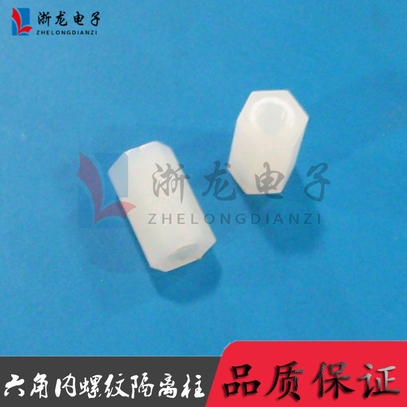 HTP-310尼龙六角双通螺柱分隔柱支撑柱间隔柱螺纹隔柱  1000只/包