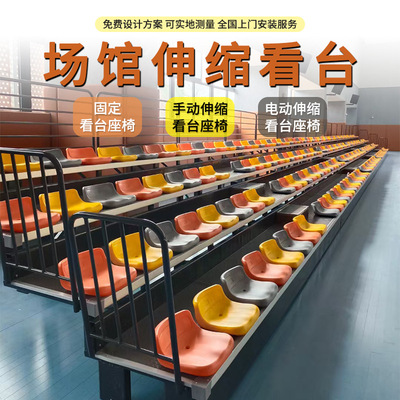 厂家批发吹塑伸缩看台座椅