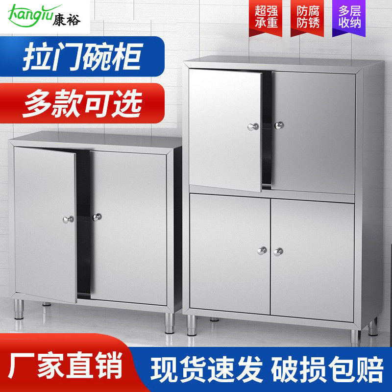 不锈钢厨房碗柜立柜橱柜经济家用收纳餐具柜储物多门简易餐边柜