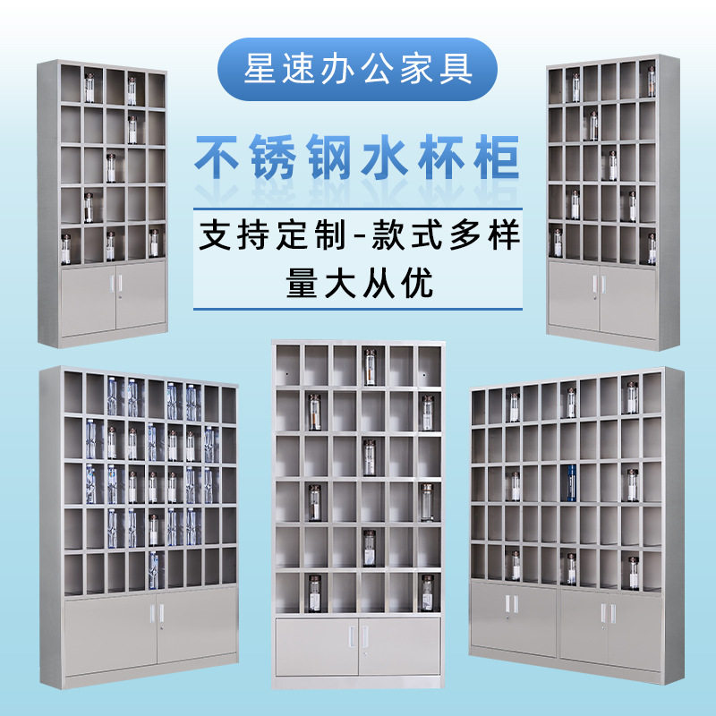 不锈钢多格口杯收纳柜