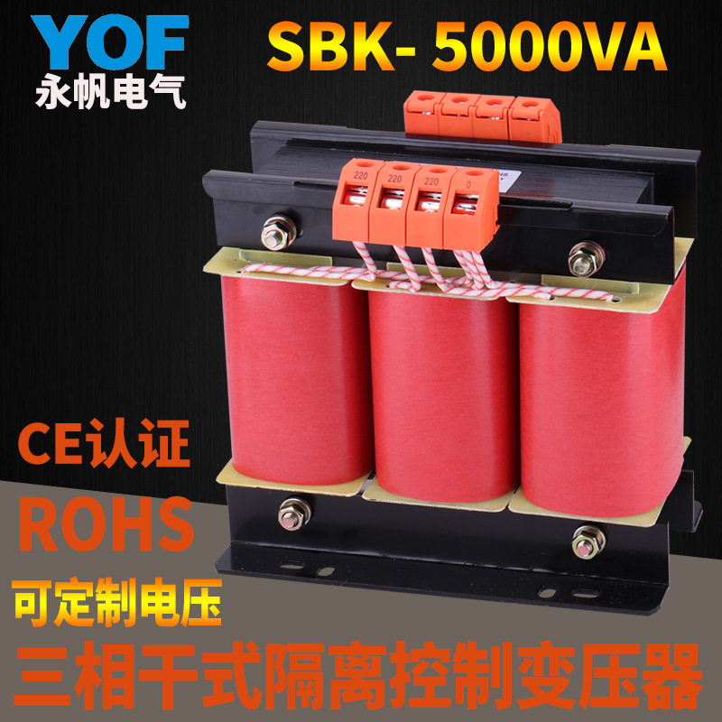 SBK-5KW三相隔离伺服变压器
