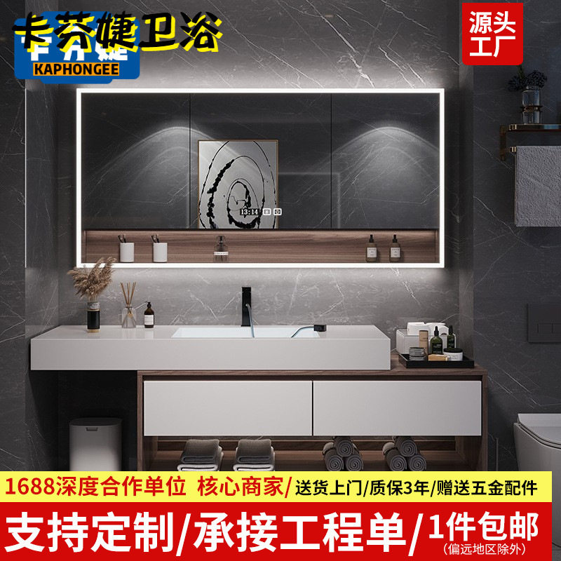 现代简约智能岩板浴室柜组合