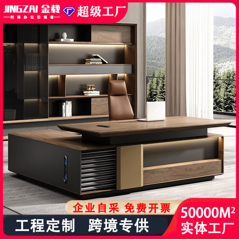 高档轻奢简约现代老板桌