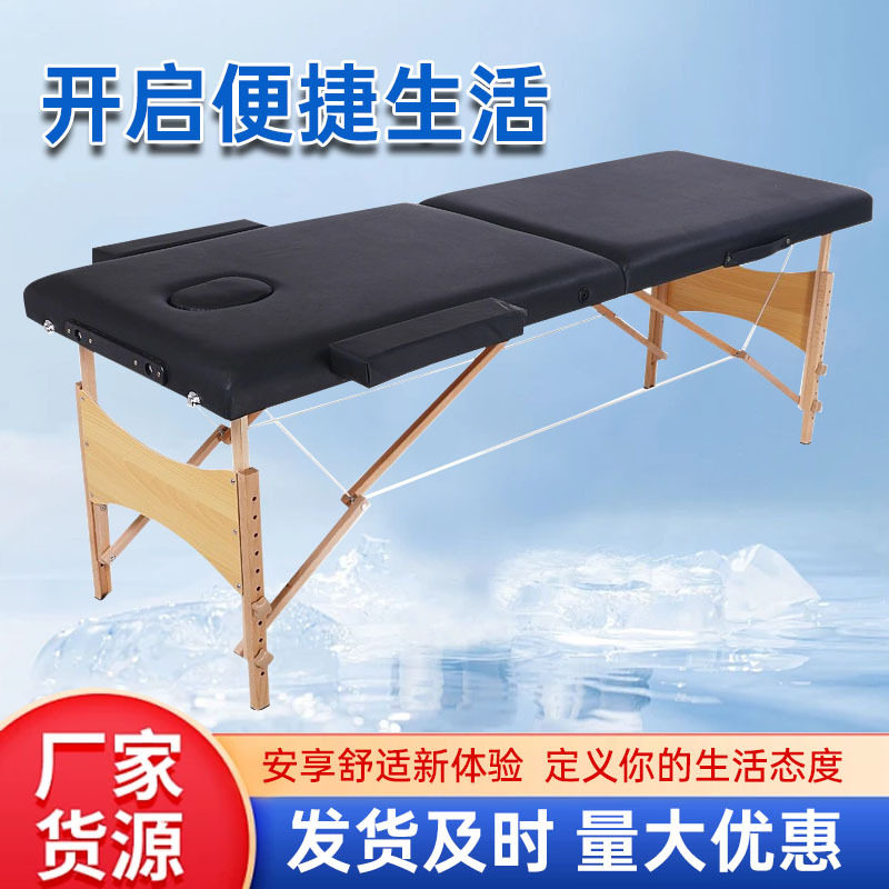 木腿可调折叠按摩床美容院专用