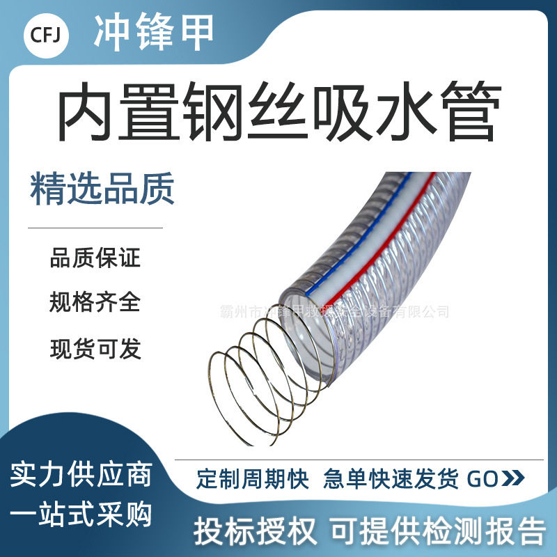 PVC螺旋钢丝增强耐高低温油管