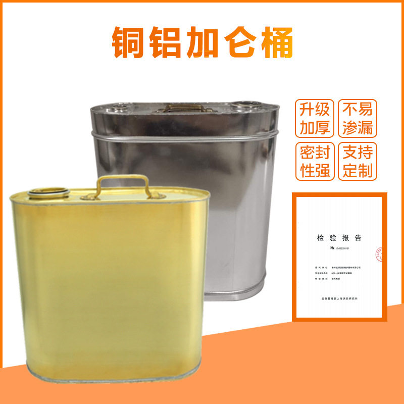防爆加厚铜铝密封移动油箱