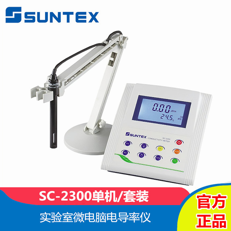 SUNTEX上泰SC-2300/8-243实验室台式电导率测定仪分析仪单机套装