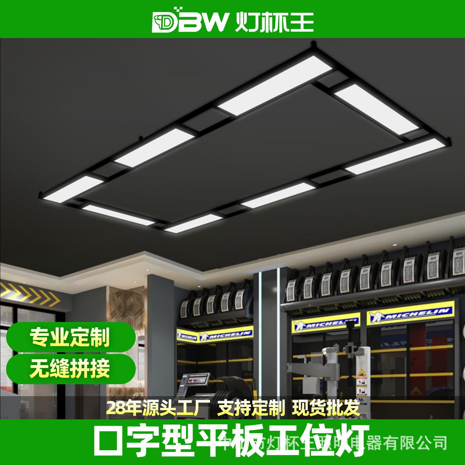 汽车维修检测工位灯专用口字形回形灯贴膜美容车间洗车房宫格灯具