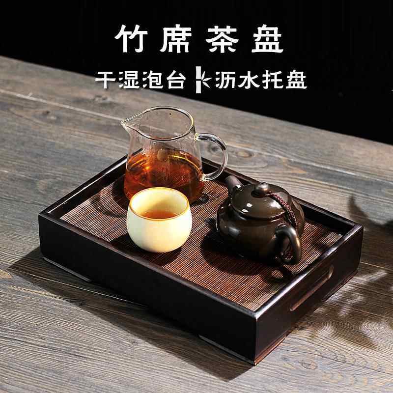 竹茶盘小型沥水储水干泡台竹编竹制竹席小茶台长方形茶具托盘户外