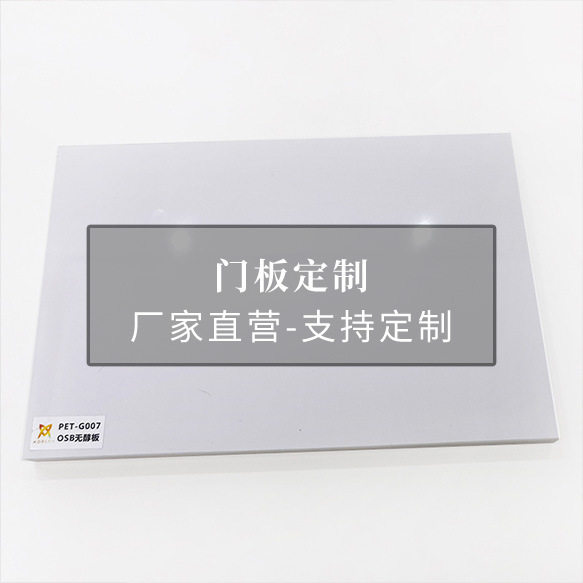 现代简约壁挂柜门门板定制