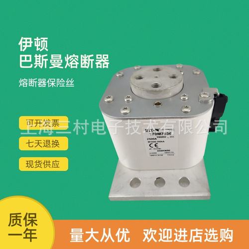 全新原装快速熔断器保险丝170M7036 170M7037 170M7041 170M7042