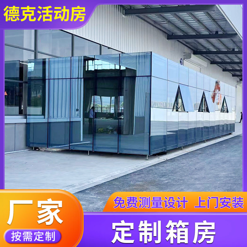 江苏生产可拆卸工地集装箱房