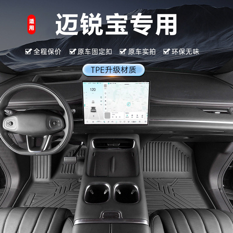 雪佛兰迈锐宝XL专用TPE脚垫