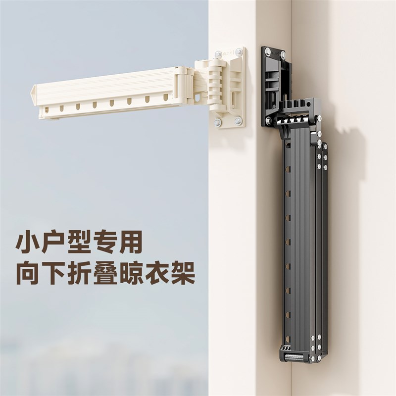 小户型折叠晾衣i架阳台家用壁挂墙上伸缩侧装晾衣杆悬挂式上翻隐