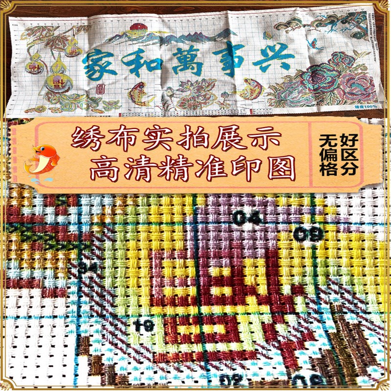 家和万事兴2025年新款自己手工刺绣十字绣线绣客厅挂画葫芦九鱼图
