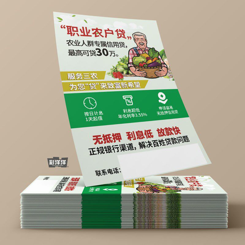 宣传单定制设计传单单页商务开业订做贷款车贷折页印刷定制订做