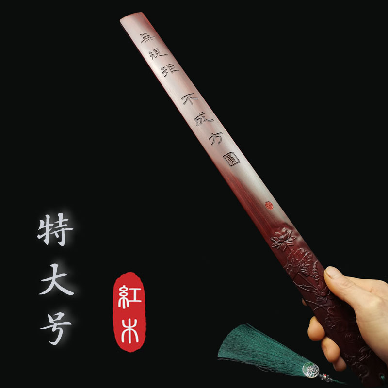 红木家用教师专用刻字戒律尺莫生气红酸枝木戒尺创意.手柄弟子规