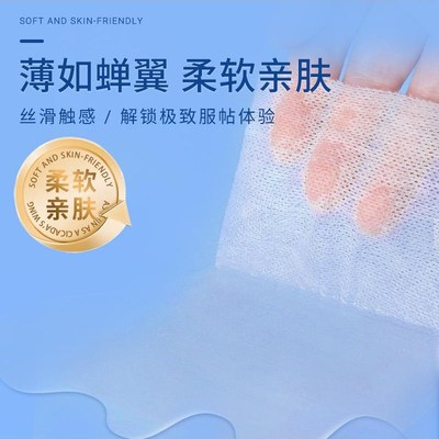 便携式三合一湿敷棉开孔款全棉可拉伸湿敷化妆棉敷脸专用棉片盒装