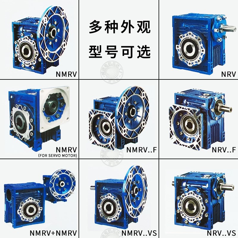 NMRV蜗轮蜗杆减速机铝壳齿轮变速箱单/三相380V/220WV异步电机马