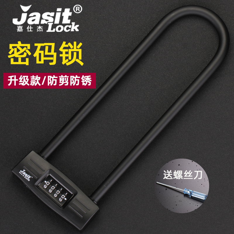 玻璃门锁密码U型锁 密码锁U形锁 双开双门M防剪防盗锁店铺插锁加