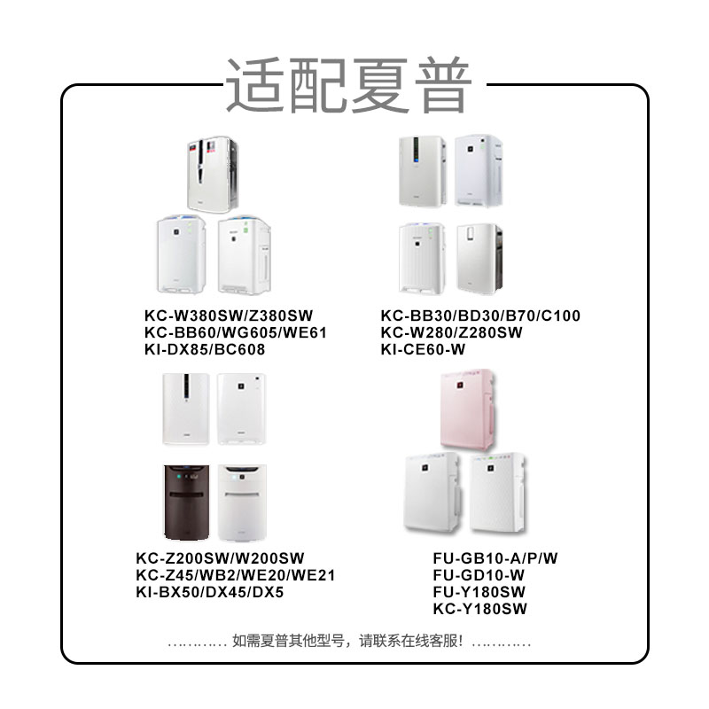 适配夏普空气净化器滤芯KC-w380sw/w200/280sw/BB60/WG605过滤网