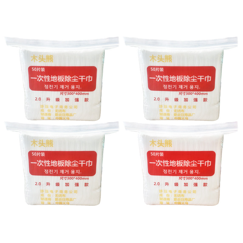 木头熊大尺寸200片静电除尘纸巾 擦地纸巾拖把布平板拖把替换干巾