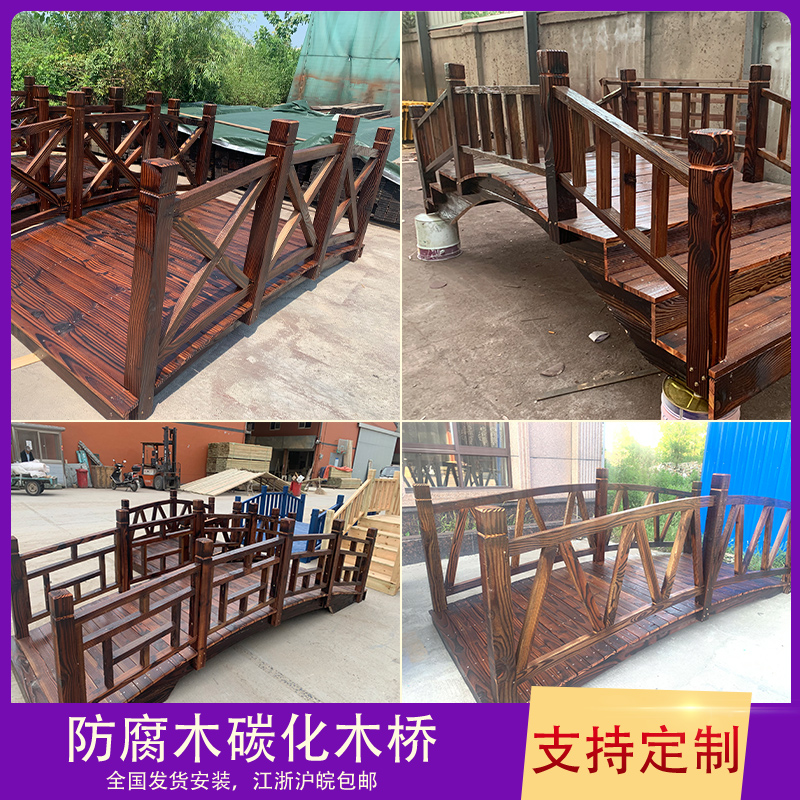 防腐木木桥樟子松拱桥庭院木桥花园小木桥弧形户外景观Z桥七夕鹊