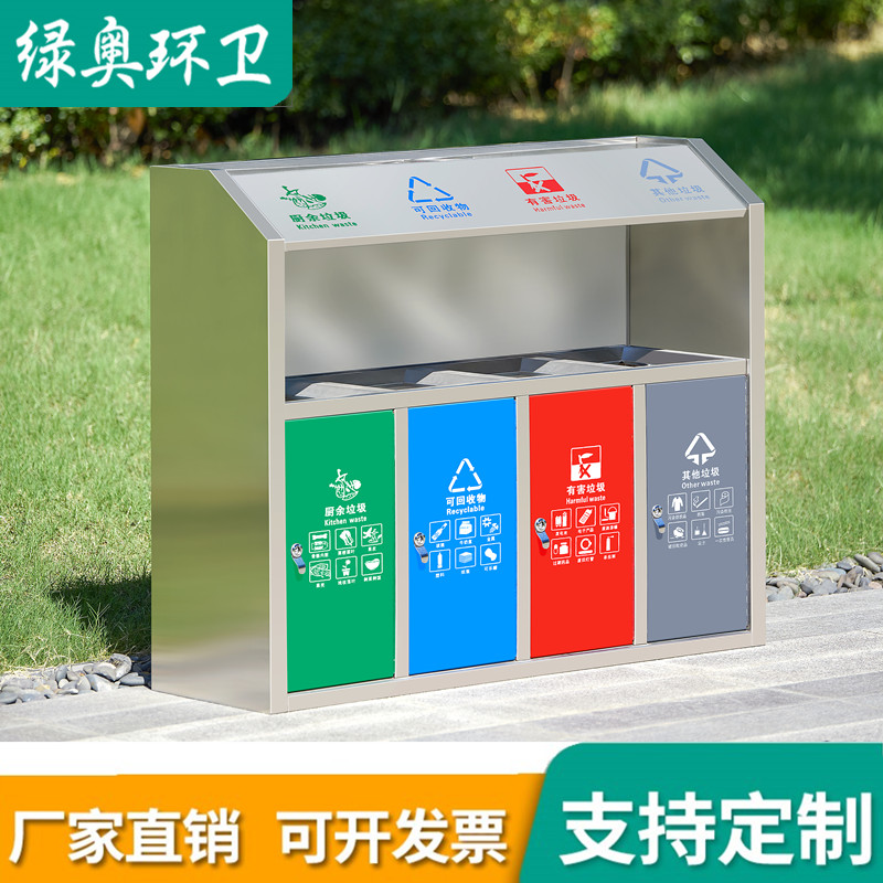 多分类垃圾桶不锈钢果皮箱 室外大号物业垃Q圾筒环卫户外垃圾箱