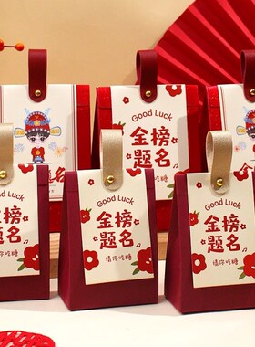 入口宴会礼盒金清单标题婚礼糖果盒空盒子便携式婚礼糖果袋感谢宴