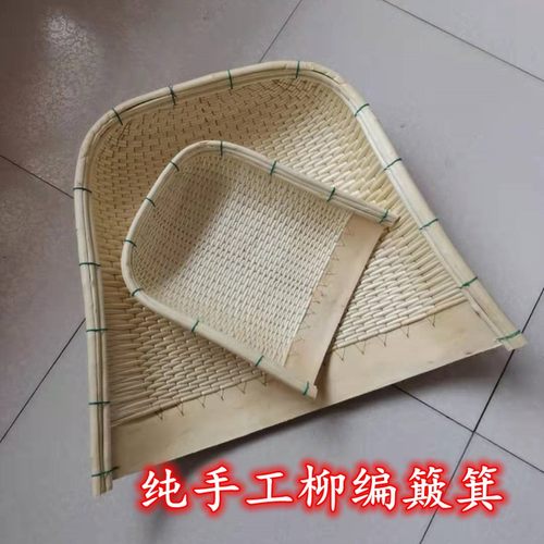 纯手工柳编藤编竹编簸箕农用家用大中小号老式柳条簸箕笸箩收纳筐