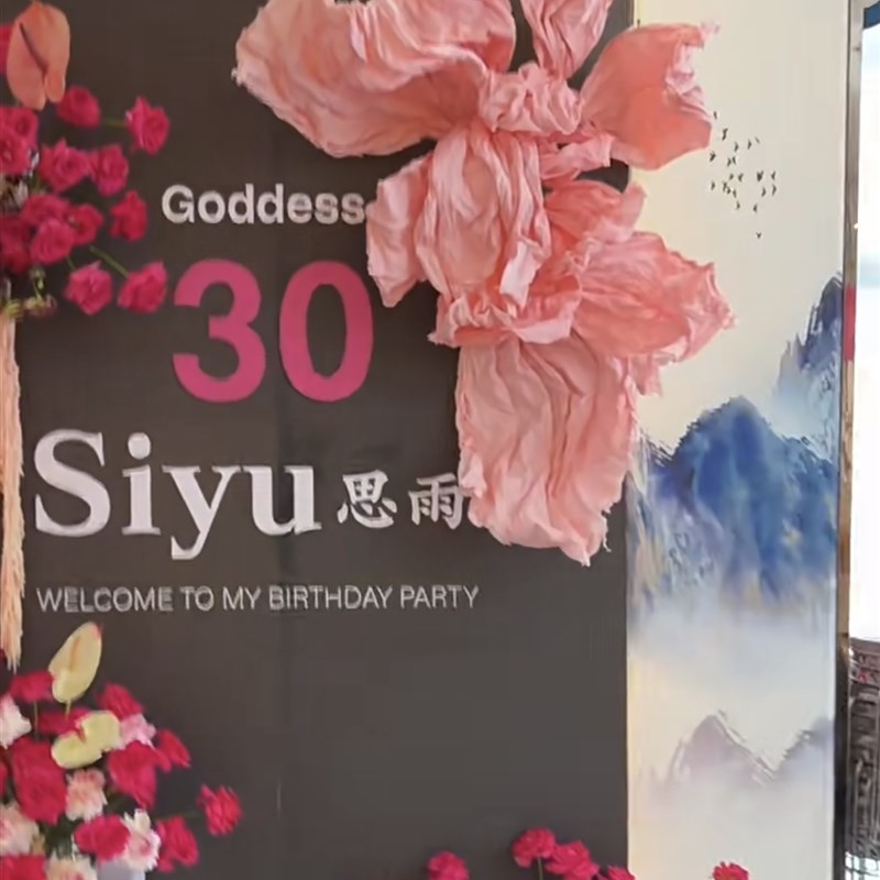 30岁生日布置场景kt板高级感装饰生日氛围18岁生日partYy背景KT板