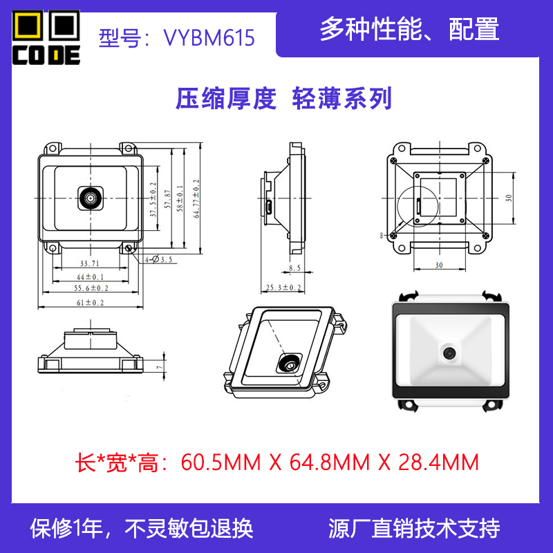 嵌入式二维码识别模组扫码模块娃娃机电影院餐饮闸机自助反扫头
