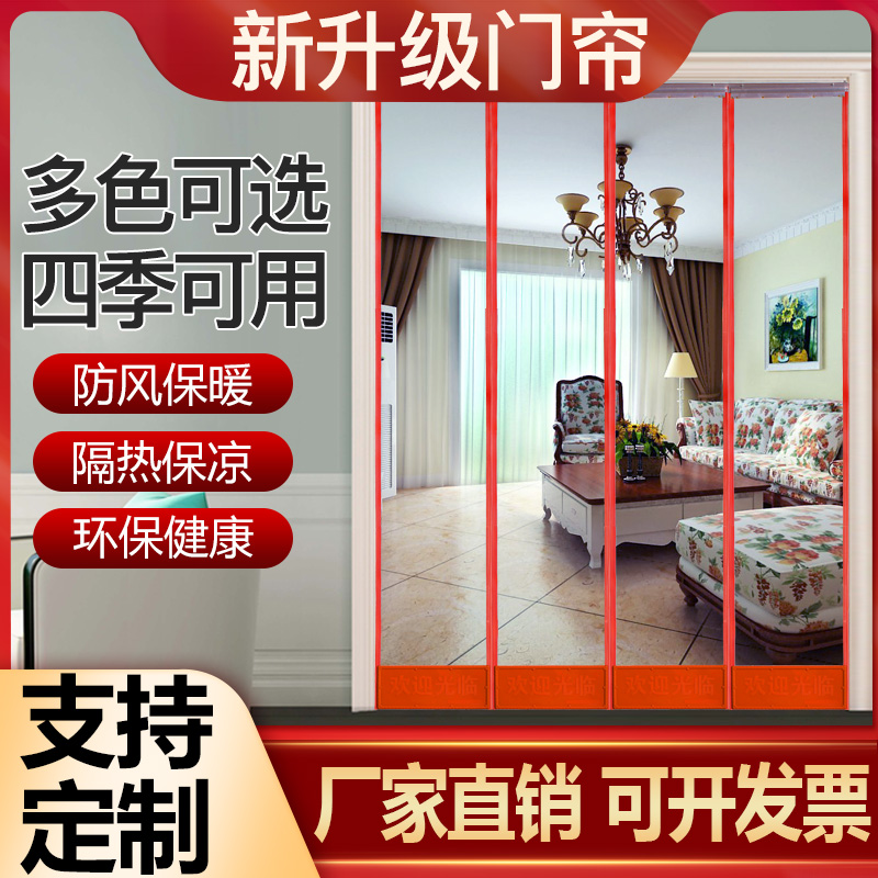 磁性自吸pvc软门帘透明塑料门A帘挡风隔断门帘店铺商用吸铁石门帘