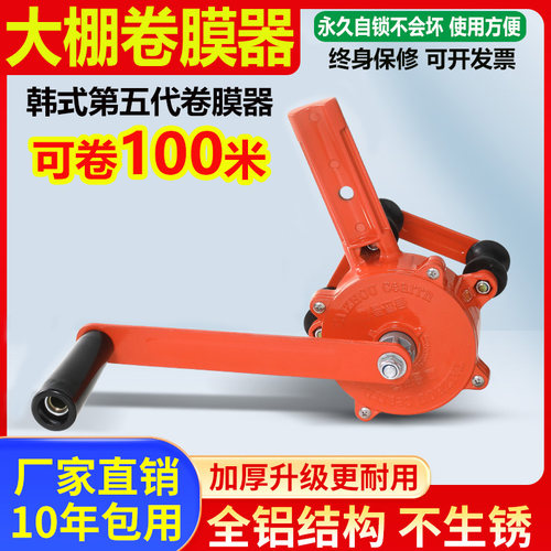 韩式大棚卷膜器卷王手摇侧卷顶卷卷帘机手动摇膜器养殖场温室配件