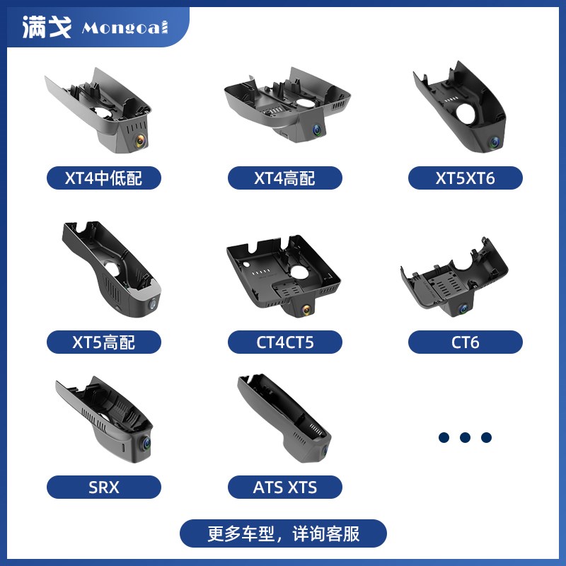 凯迪拉克CT4 5 6 XT4 5 6 ATSL SRX专用行车记录仪4GZ远程监控4K