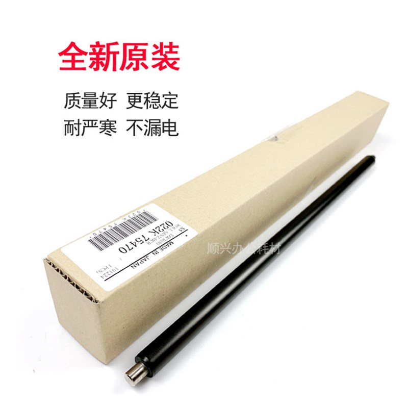 适用施乐5065 7500 7550 242 7z600 560 6680 700 7785原装充电辊