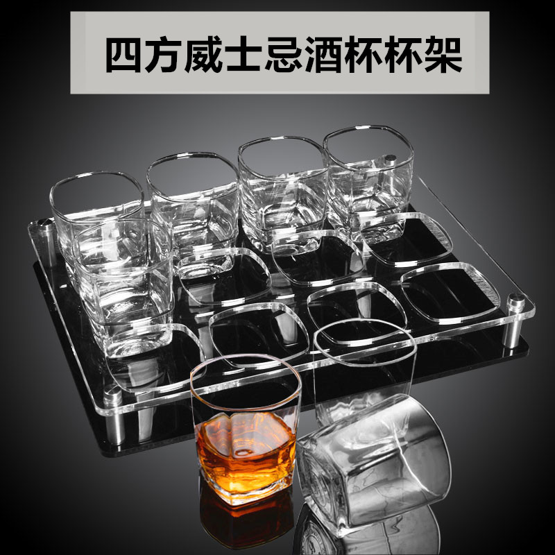 威士忌酒杯杯架 酒吧KTV吧台杯架E套装亚克力白酒杯架啤酒杯四方
