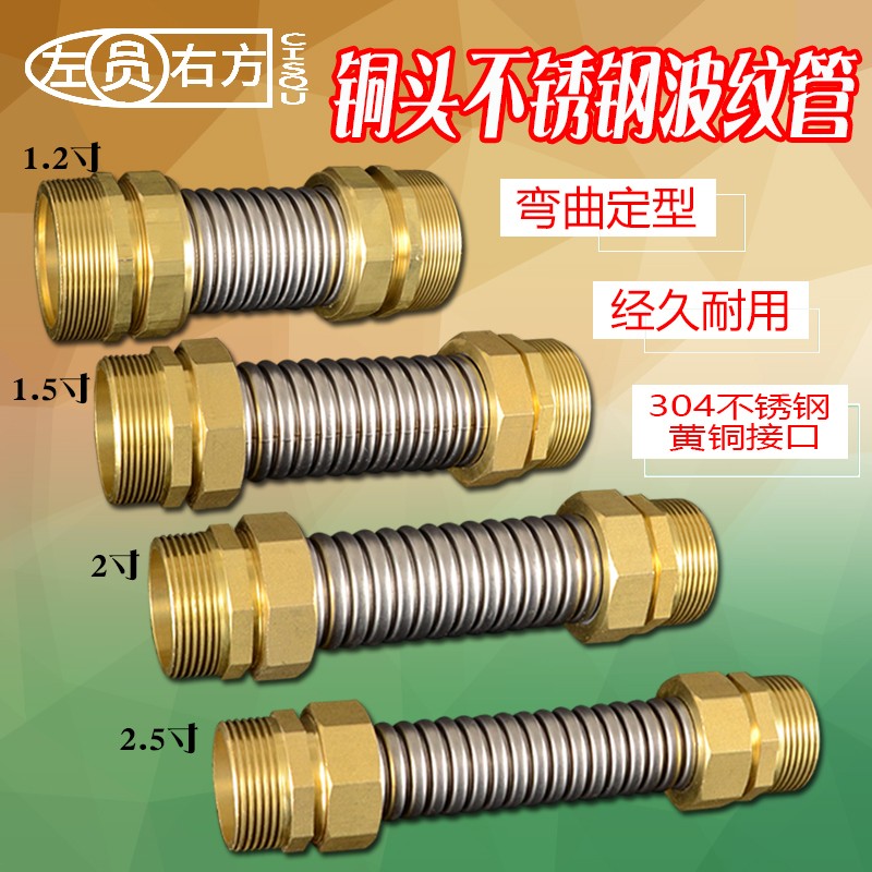 中央空调风机盘管1.2/1.5/2/2.5寸双外丝304不锈钢进水软管铜接头