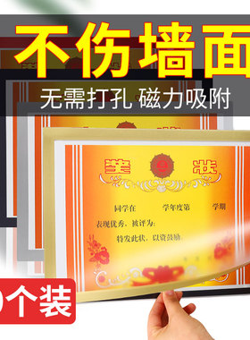 奖状挂墙磁性磁吸裱画框磁力吸附相框墙贴展示a3照片收纳a4装裱框