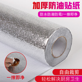 加厚橱柜铝箔贴纸防水防潮垫厨房餐桌抽屉垫防油自粘铝箔贴纸锡纸